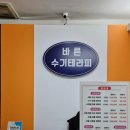 성남대로43번길 | 오리역 통증마사지 전문, 바른수기테라피 리얼후기