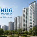 서울주택도시공사 후생시설운영위원회 | 전세반환보증 솔직 리뷰: HUG 주택도시보증공사 이용 후기와실제 절차 총정리 2026