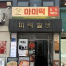 미석 - 군산시 백릉로 59 | 잠실사진관 | 맑고 투명한 색감 맛집 524스튜디오 세미프로필 사진 후기