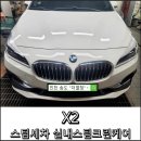스팀세차 티스토리