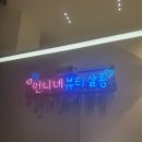 김선영 뷰티살롱