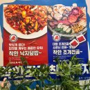 (주)착한낙지 만안 | 문막 맛집 '착한조개 착한낙지' 매콤한 낙지덮밥 후기 | 소금산, 반계리 근처 한 끼 식사 메뉴로 강추