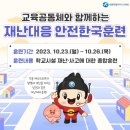 청양문예회관 기획공연<소리극 정수정전> | 시사일보 최한규기자