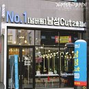 넘버원남성컷트 - 천안시 서북구 두정로 263 | 넘버원남성컷트