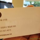 롯데슈퍼 신곡점 네이버블로그