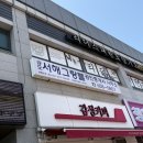 문기초등학교 | 문기초태권도학원: 이사 직후 아이가 빠르게 적응할 수 있었던 이유는 리더스태권도합기도