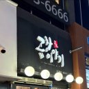 곱창이야기 대구월성점 이미지