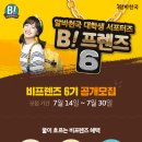 비프렌즈