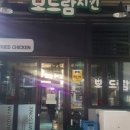 보드람치킨미사
