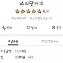 카페과테말라 이미지