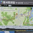 (19구간2026년11월18일 수요일 )서쪽에서~동해 까지 )용담1리~봉산동버스기점 이미지