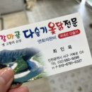 갈마골인옥이네 이미지