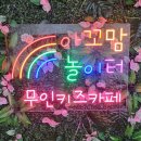 (집)세븐일레븐 광명G타워점 | 광명 키즈카페 베스트 10 순위 추천