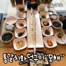안뜨로포스 | 제주도 성산 통갈치 맛집 추천 : ) 내돈내산 찐맛집 갈치구이 후기!