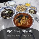 알앤와이인터네셔널 | 향남2지구 중식 맛집 와이앤웍 향남점, 깔끔 담백해서 더 맛있었던 향남 중국집 후기