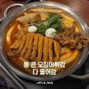 청년다방송파 | 아직 안먹어봤다면 꼭!ㅣ잠실에서 먹은 청년다방 솔직후기ㅣ떡뽂이 맛집ㅣ잠실맛집ㅣ잠실가성비맛집 ㅣ...