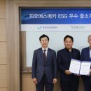 피오에스