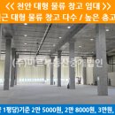 미르물류(주) - 8293 | 미르물류(주)