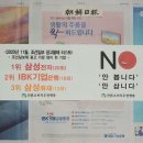 [보도자료] 11월 월간 조선일보 광고불매, 1위 삼성전자 2위 IBK기업은행 3위 삼성화재 이미지