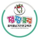 점핑줄넘기 교육관 이미지