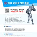 파워포인트 활용 이미지