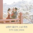 [삼청각] 돌잔치 스냅 추천 379 포토그래그라피