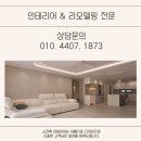 대신 e편한세상 | e편한세상 홍성 더 센트럴 아파트 인테리어 시공후기