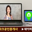 마린신화공인중개사사무소 이미지