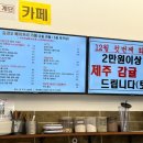 김경오빵집 이미지