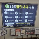 열린내과의원 이미지