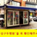 명품구두병원 이미지