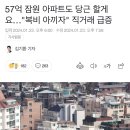 57억 잠원 아파트도 당근 할게요…"복비 아끼자" 직거래 급증 이미지