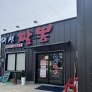 대전 대성동 중국집 맛집 대성짬뽕