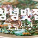 토담산장 이미지