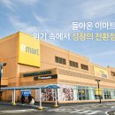 이마트 포항점 이미지