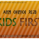 서면어린이치과의원 이미지