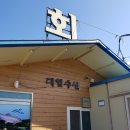 대일회수산 이미지