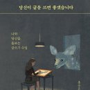 당신이 글을 쓰면 좋겠습니다 이미지