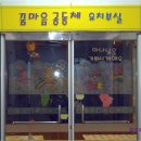 청주 청남교회 2010년 유치부실 장식 이미지