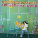 11650-7-4-1 | 100층짜리 집 뮤지컬/ 1열 4~7 후기