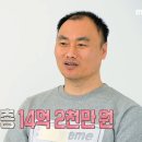 5월6일 오은영 리포트 결혼지옥 예상과 달리 다사다난했던 축사 건설, 잠드는 순간까지 남편 괴롭게 했던 빚의 압박 영상 이미지