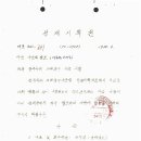 광주사태 피해 복구기준 시달(1980.06.09) 이미지