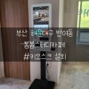 봄봄스터디카페 이미지