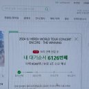 멜론PC | 아이유 콘서트 티켓팅 선예매 후기_PC보다는 멜론티켓앱