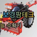 보경테크 이미지