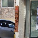 드림목욕탕 이미지