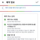 <b>아고다</b>에서 다시는 항공권 결제 안 할거에요...