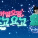 요고요고 - 동대문구 휘경로 18 | 요고요고