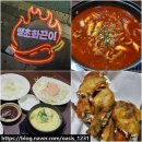 땡초화끈이 | 익산 영등동 술집 땡초 화끈이 인기 많은 국물 닭발 맛집