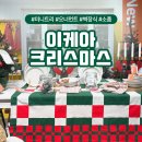(12/09)크리스마스 미니트리 | 이케아 크리스마스 미니트리 오너먼트 벽장식 리스 조명 소품